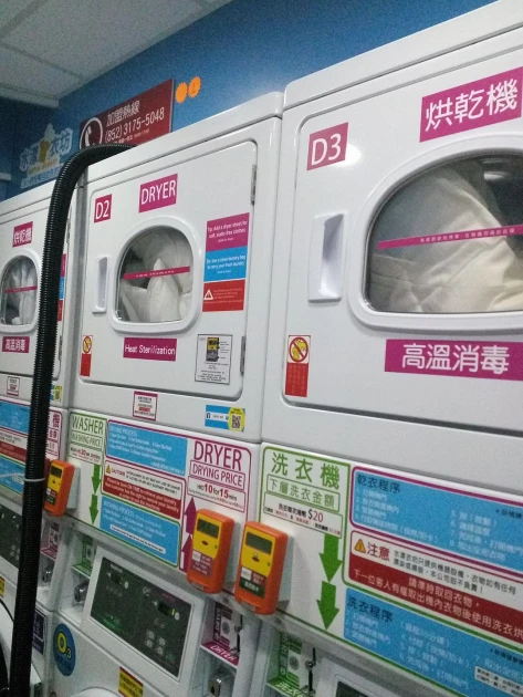 （生意轉讓）深水埗傳統洗衣店 