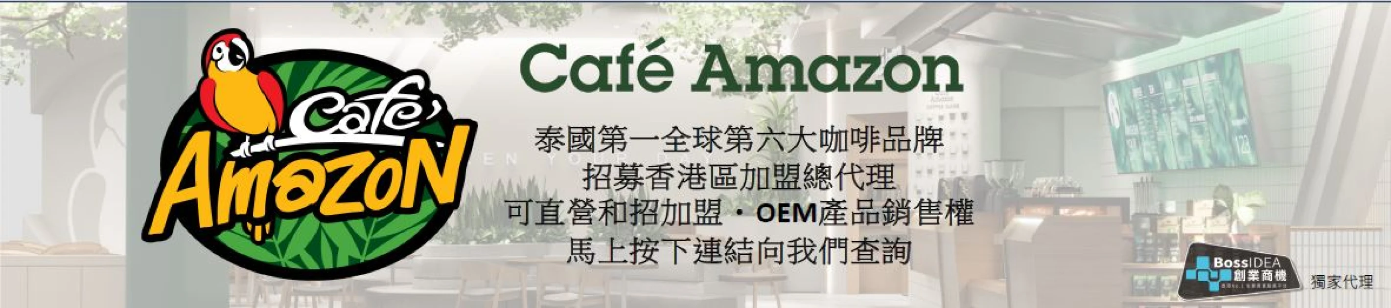 Cafe amazon