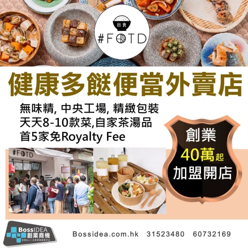 新興兩餸飯專門店 - 日食 FOTD