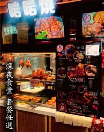 獨家．西式燒味外賣品牌 - 啱啱燒