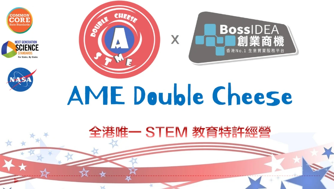 「BossIDEA獨家」AME Double Cheese 加盟