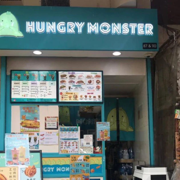 Hungry Monster 熱狗&台飲專賣店